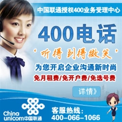 泰安临沂400电话申请办理